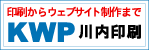 川内印刷