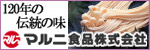マルニ食品株式会社